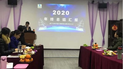 東恒華道酶制劑年會回顧丨定格感動一刻 ！