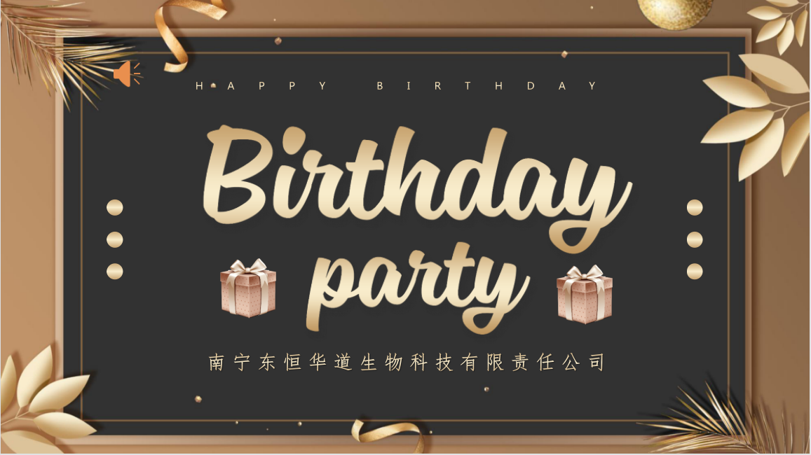 奮斗的時光里，感恩有你，東恒華道酶制劑！