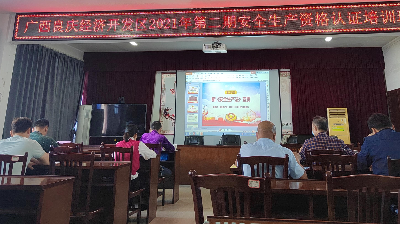 安全生產(chǎn)，防患于未然