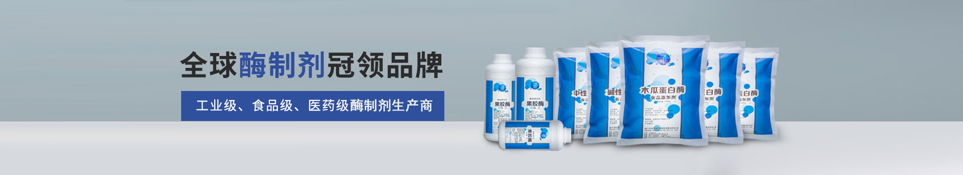 東恒華道-工業(yè)級(jí)、食品級(jí)、醫(yī)藥級(jí)、酶制劑廠商